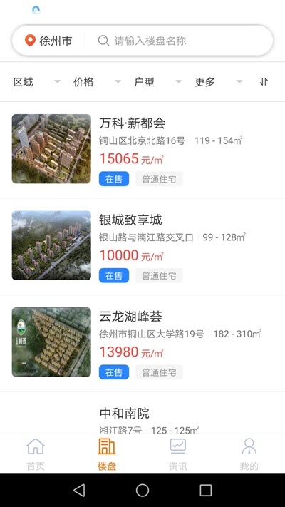 侑居屋安卓下载安装