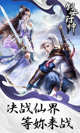 创世封神游戏app最新版