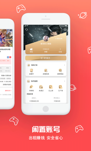 八戒租号最新下载2025