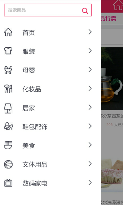 必淘网安卓下载安装