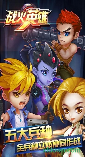 战火英雄bt版手游下载