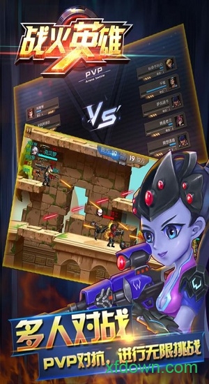 战火英雄bt版2025版