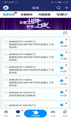 VV驾驶安卓2025下载安装