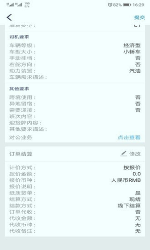 VV驾驶安卓2025下载安装