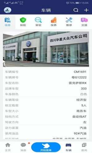 VV驾驶安卓2025下载安装