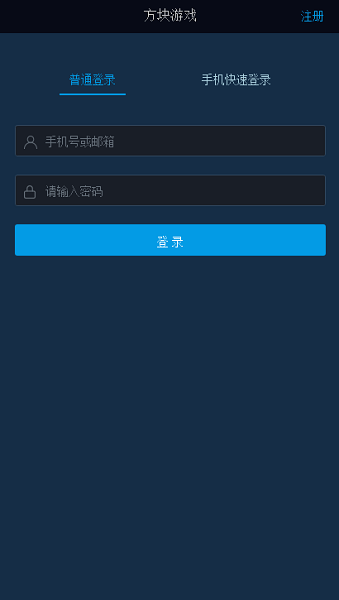 方块游戏平台下载手机版