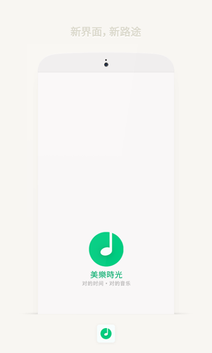 美乐时光2025最新下载