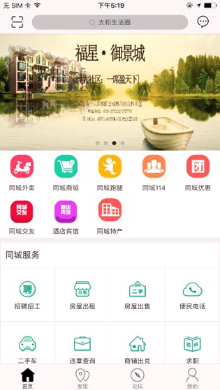 太和生活圈下载安装安卓版本