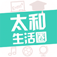 太和生活圈下载安装安卓版本