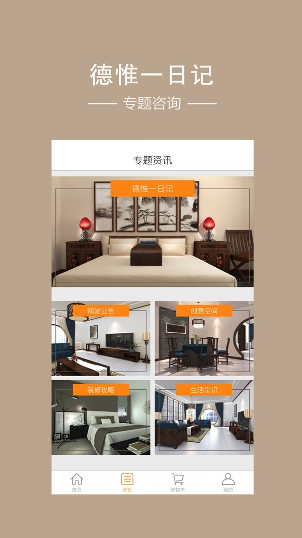 德惟一商城最新安卓版本