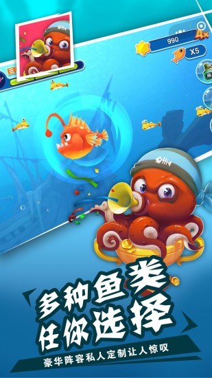 大鱼吃小鱼经典版2