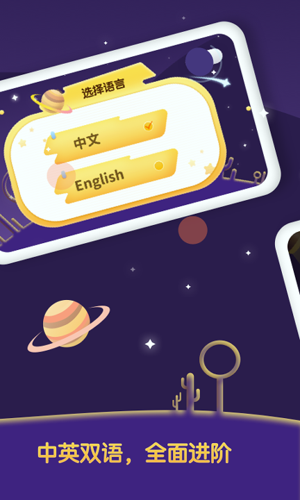 早教卡国旗版最新下载安卓版