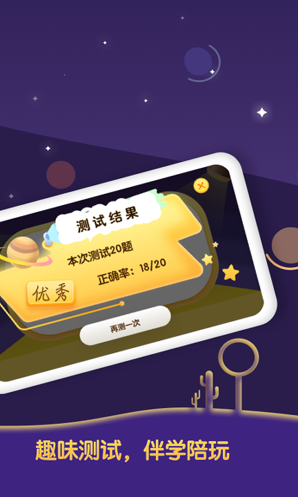 早教卡国旗版最新下载安卓版