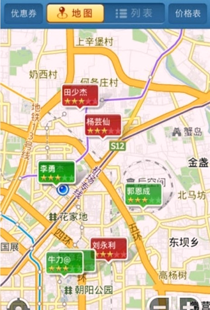 我要司机下载2025版本