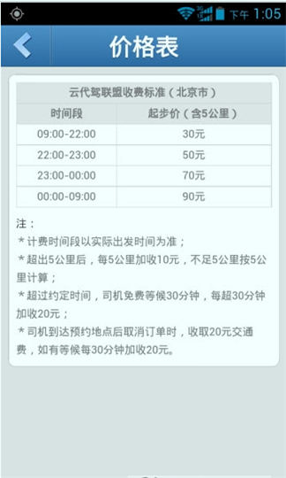 我要司机下载2025版本