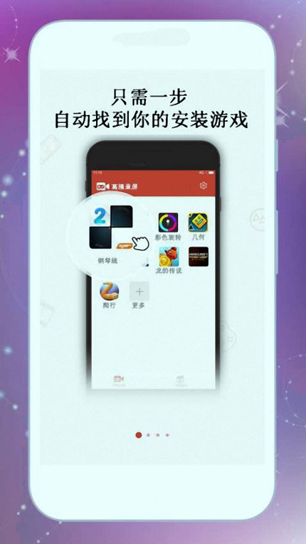 吃鸡录屏大师2025版安卓版