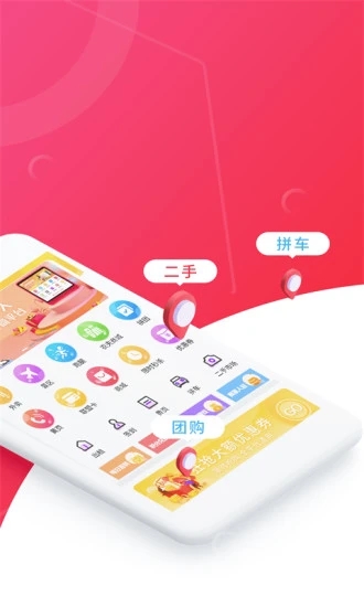 巴中微帮最新版2025安卓版