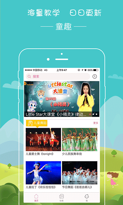 播视童趣2025版本下载安装