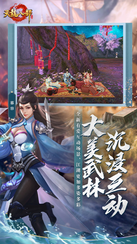 天龙八部手游私sf无限元宝版