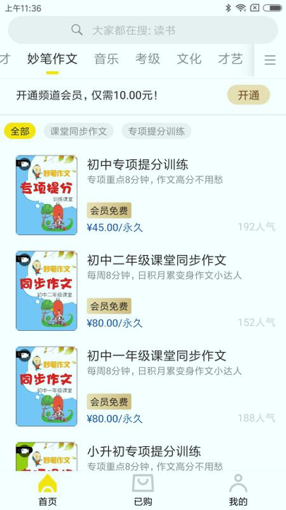 沃乐学2025版本下载安装