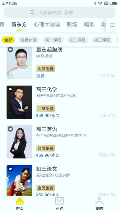 沃乐学2025版本下载安装