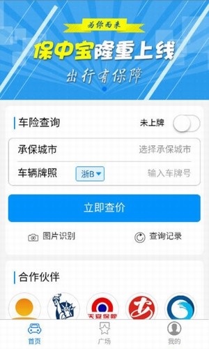 保中宝安卓2025最新版