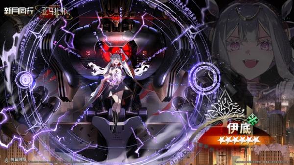 新月同行伊底卡带怎么搭配 伊底卡带搭配推荐