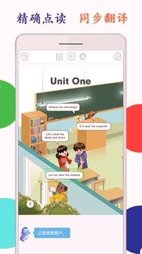 小学英语四上点读2025安卓下载