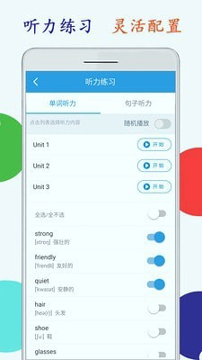 小学英语四上点读2025安卓下载