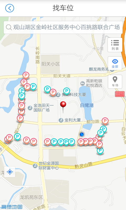 高创智泊2025安卓下载