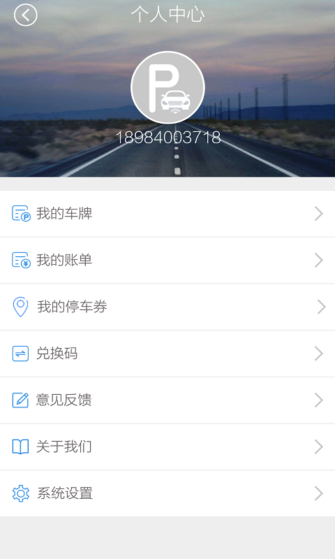 高创智泊2025安卓下载