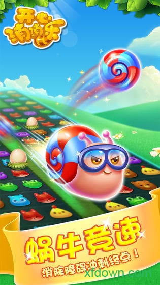 开心消消乐米聊登录版下载安卓版本