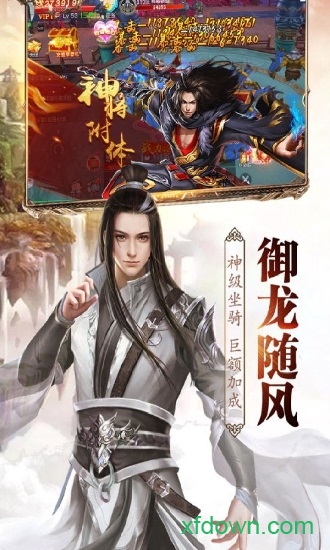 神剑画江山2025版最新下载