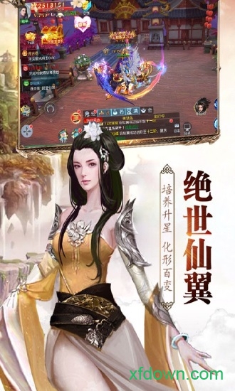 神剑画江山2025版最新下载