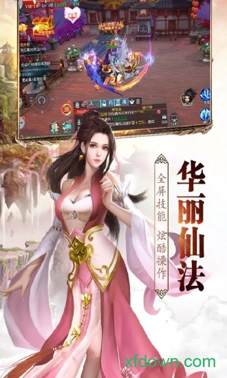 神剑画江山2025版最新下载