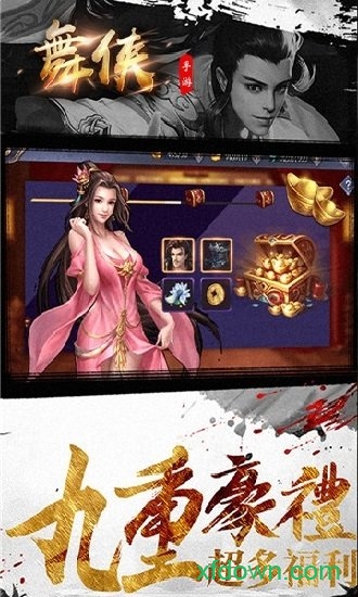 舞侠online九游平台手游