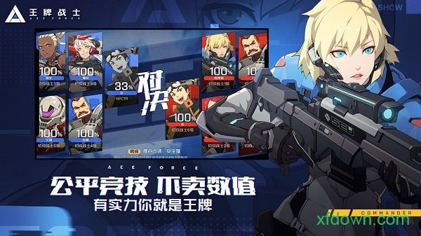 王牌战士国际服下载