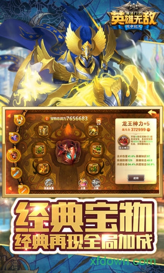 魔法门之英雄无敌手机游戏