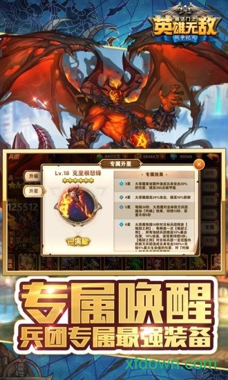 魔法门之英雄无敌手机下载