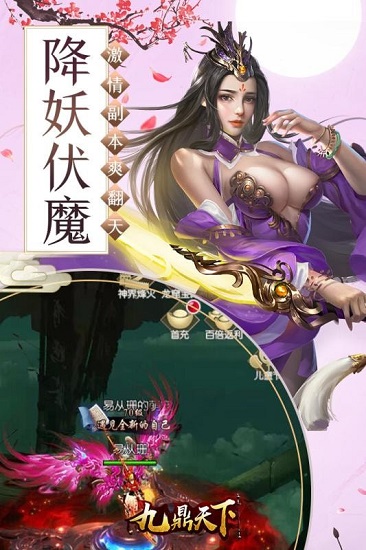 九鼎天下h5版本下载安卓版