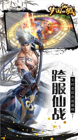 梦回仙域ol果盘版2025下载