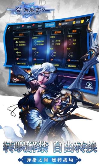 新剑与魔法安卓版app