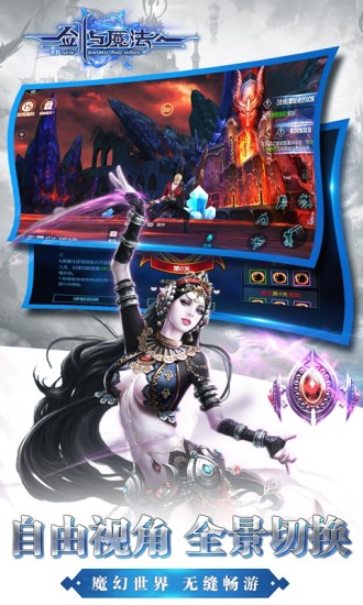 新剑与魔法安卓版app