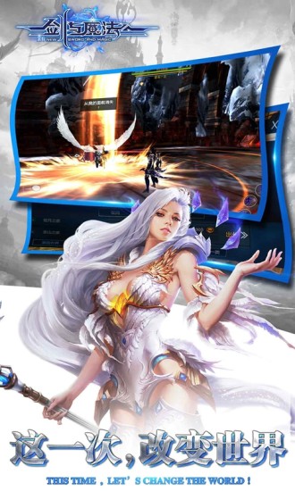 新剑与魔法安卓版app