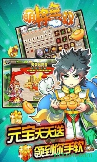 萌将无双下载安装2025版