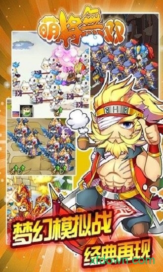 萌将无双下载安装2025版