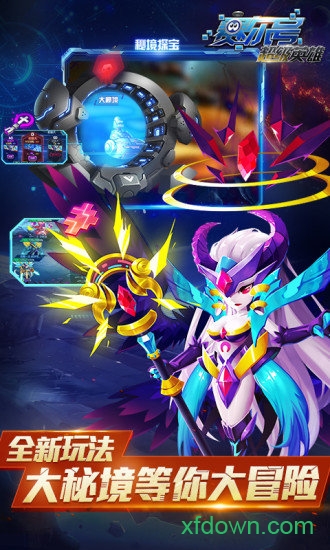 赛尔号超级英雄4399账号登录版安卓版下载2025版