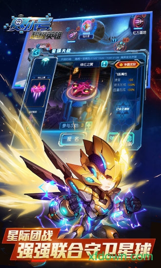 赛尔号超级英雄4399账号登录版安卓版下载2025版