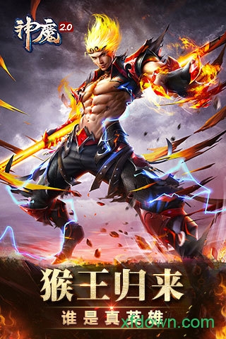 神魔果盘版2025下载安装