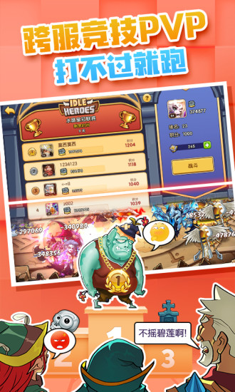 放置奇兵国服版最新安卓2025版